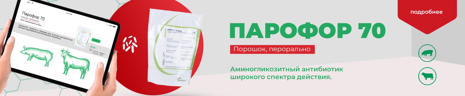 Продажа ветеринарных препаратов | Ветеринарный лекарь