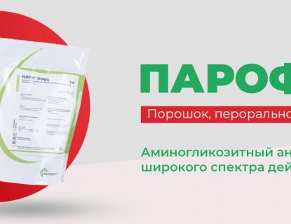 Продажа ветеринарных препаратов | Ветеринарный лекарь