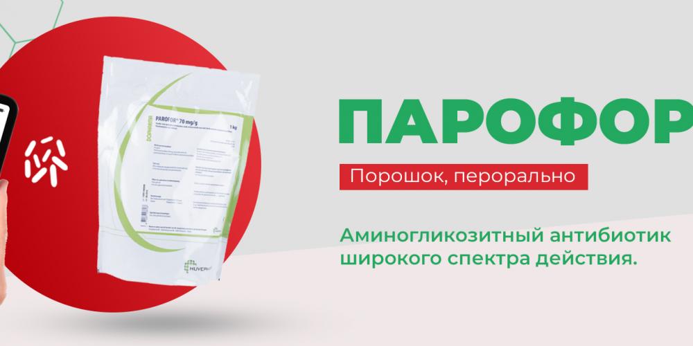 Продажа ветеринарных препаратов | Ветеринарный лекарь